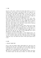 [A+리포트]청소년기의 자살의 특징을 논하고 사회복지 측면에서 해결방안을 서술하시오-2