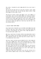 [A+리포트]청소년기의 자살의 특징을 논하고 사회복지 측면에서 해결방안을 서술하시오-3