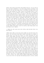 한국한의학연구원_국제협력 지원 자기소개서-2