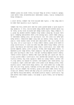 한국한의학연구원_국제협력 지원 자기소개서-3