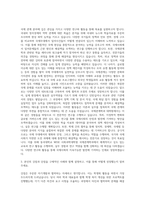 동국대학교WISE 사회과학대학원 국제관계학과 자기소개서-2