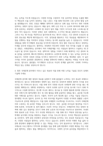 동국대학교WISE 사회과학대학원 국제관계학과 자기소개서-3