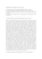 동국대학교WISE 사회과학대학원 부동산학과 자기소개서-1