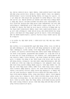 동국대학교WISE 사회과학대학원 부동산학과 자기소개서-3