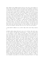 한국한의학연구원_분자생물학 실험2 자기소개서-2