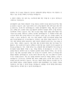 한국한의학연구원_분자생물학 실험2 자기소개서-3