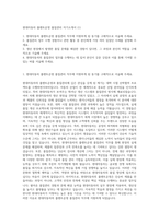 현대자동차 플랜트운영 품질관리 자기소개서 (1)-1