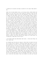 현대자동차 플랜트운영 품질관리 자기소개서 (1)-2