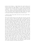 현대자동차 플랜트운영 품질관리 자기소개서 (1)-3