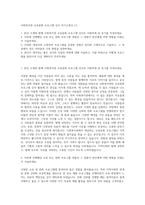 사회복지관 교육문화 프로그램 강사 자기소개서 (1)-1