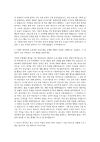 사회복지관 교육문화 프로그램 강사 자기소개서 (1)-2