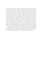 사회복지관 교육문화 프로그램 강사 자기소개서 (1)-3