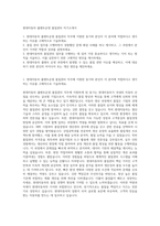 현대자동차 플랜트운영 품질관리 자기소개서-1