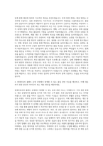 현대자동차 플랜트운영 품질관리 자기소개서-3