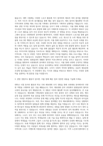 동국대학교WISE 사회과학대학원 사회체육학과 자기소개서-2
