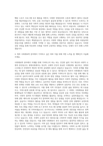 동국대학교WISE 사회과학대학원 사회체육학과 자기소개서-3