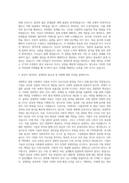 한국항공대학교 경영학과 자기소개서 (1)-2