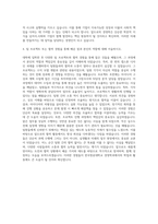 한국항공대학교 경영학과 자기소개서 (1)-3