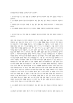 한국항공대학교 대학원 신소재공학과 자기소개서-1