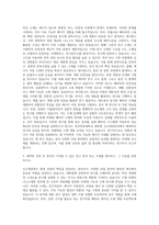 한국항공대학교 대학원 신소재공학과 자기소개서-2