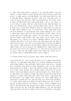 한국항공대학교 대학원 신소재공학과 자기소개서-3