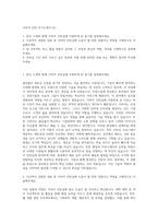가비아 인턴 자기소개서 (5)-1