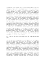 가비아 인턴 자기소개서 (5)-2