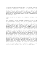 가비아 인턴 자기소개서 (5)-3