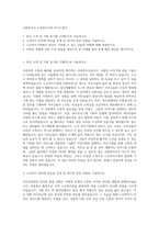사회복지사 노인복지기관 자기소개서-1