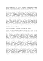 사회복지사 노인복지기관 자기소개서-2