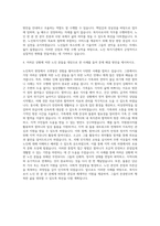 사회복지사 노인복지기관 자기소개서-3
