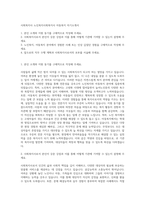사회복지사 노인복지사회복지사 아동복지 자기소개서-1