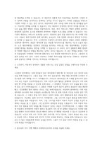 사회복지사 노인복지사회복지사 아동복지 자기소개서-2