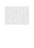 사회복지사 노인복지사회복지사 아동복지 자기소개서-3