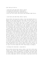 HL만도 생산기술 자기소개서 (2)-1