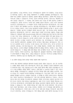 HL만도 생산기술 자기소개서 (2)-2