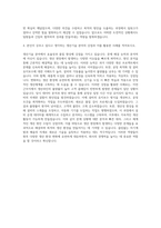 HL만도 생산기술 자기소개서 (2)-3