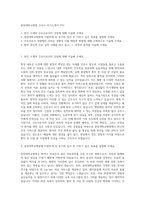 중앙대학교병원 간호사 자기소개서 (75)-1