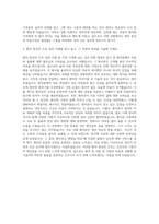 중앙대학교병원 간호사 자기소개서 (75)-3