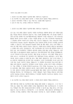 가비아 프로그래머 자기소개서-1