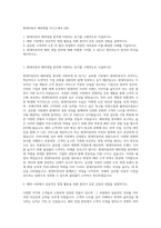 현대자동차 해외영업 자기소개서 (26)-1