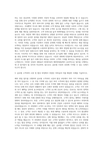 현대자동차 해외영업 자기소개서 (26)-2