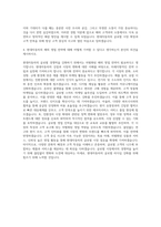 현대자동차 해외영업 자기소개서 (26)-3