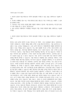가비아 홍보 자기소개서-1