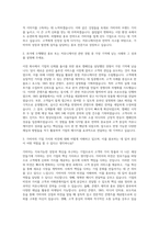 가비아 홍보 자기소개서-2
