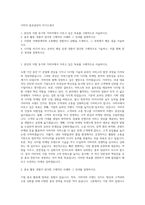 가비아 홍보담당자 자기소개서-1