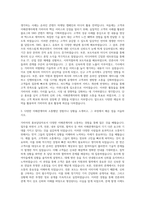 가비아 홍보담당자 자기소개서-2