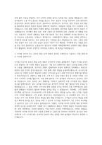 가비아 홍보담당자 자기소개서-3