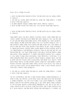 HL만도 연구소 시작개발 자기소개서-1