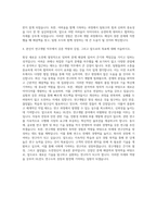 HL만도 연구소 시작개발 자기소개서-3